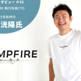 テックカンパニーを目指して：CAMPFIRE CTOの取り組み